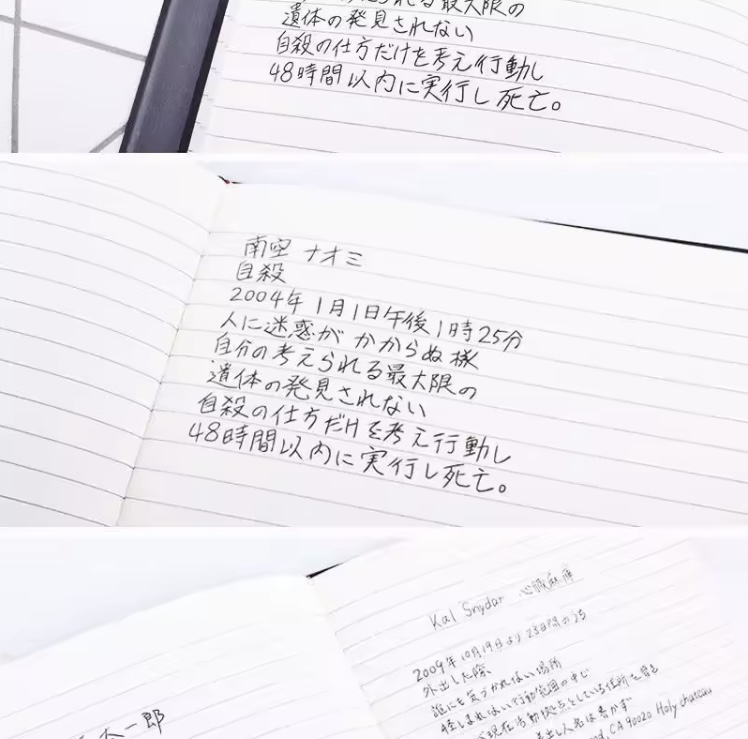The Death Note